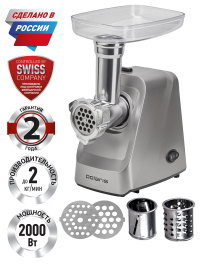 Мясорубка Polaris PMG 2077 RUS, овощерезка, мощность 2000 Вт