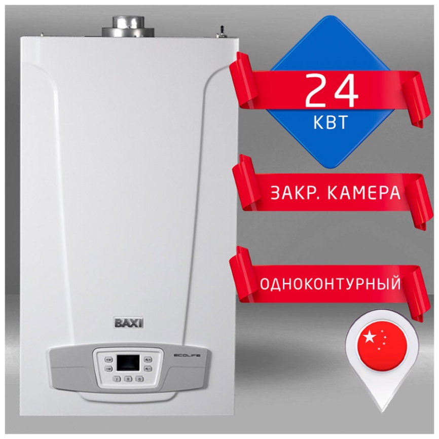 Котел отопления Baxi Котел отопления газовый Baxi ECO LIFE 1.24F настенный, 31 кВт фото 4