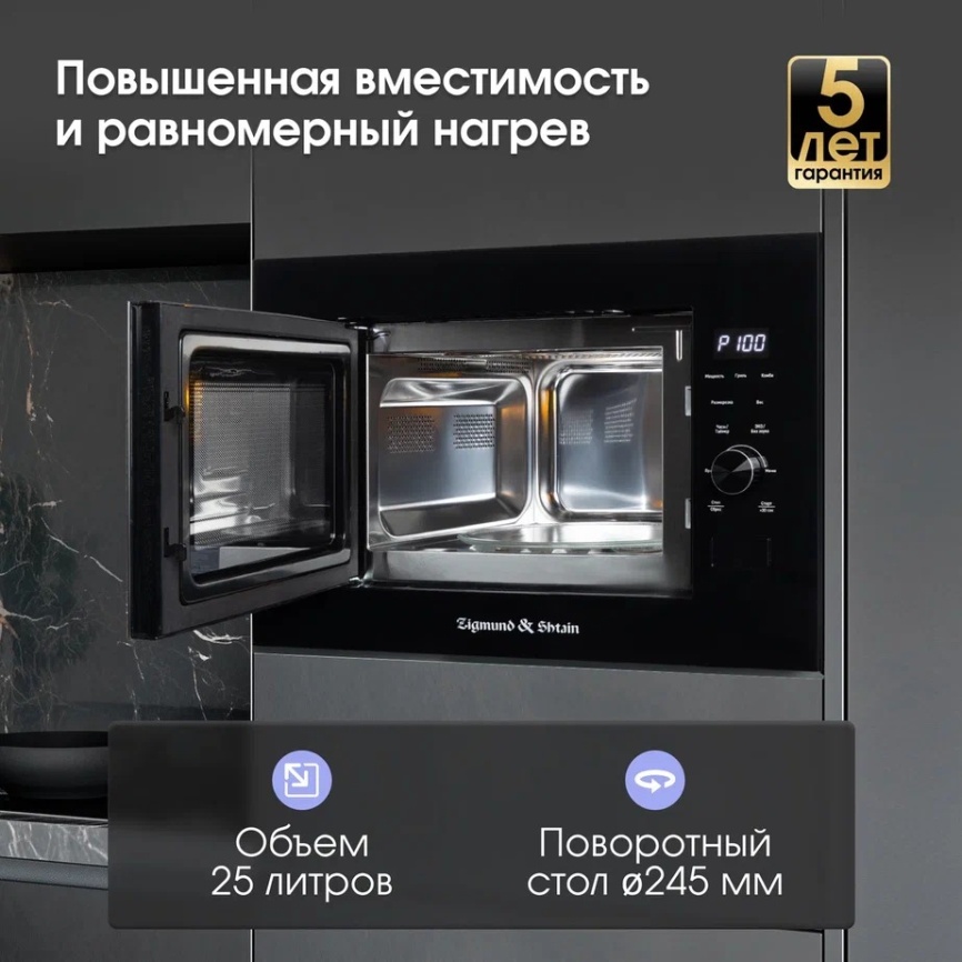 Встраиваемая микроволновая печь СВЧ Zigmund & Shtain BMO 24 B фото 7