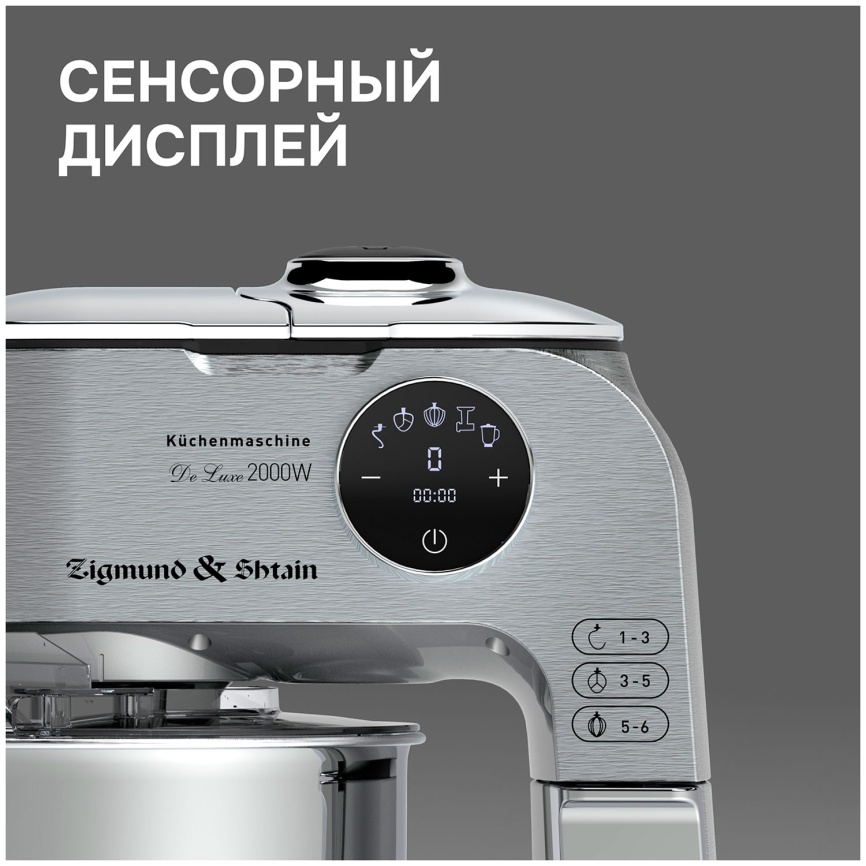 Кухонный комбайн Zigmund & Shtain ZKM-1100 фото 4