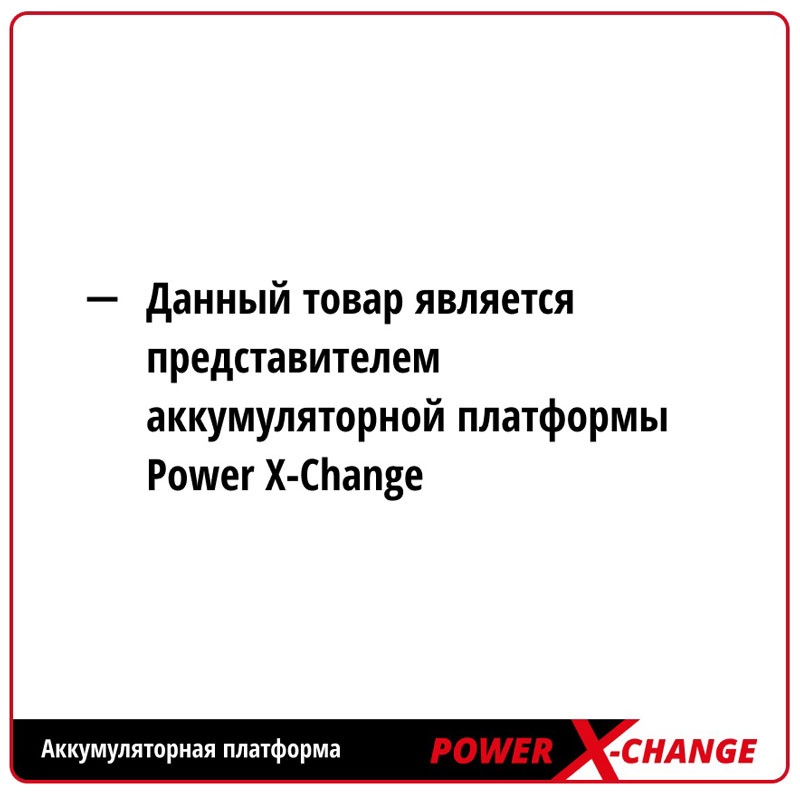 Пила цепная аккумуляторная Einhell PXC GE-LC 18 Li-Solo 4501761 фото 4