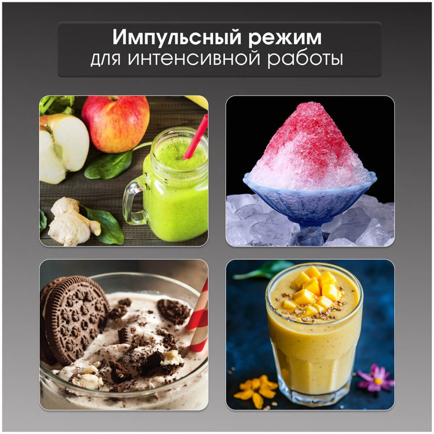 Блендер стационарный Zigmund & Shtain BS-441 D фото 3