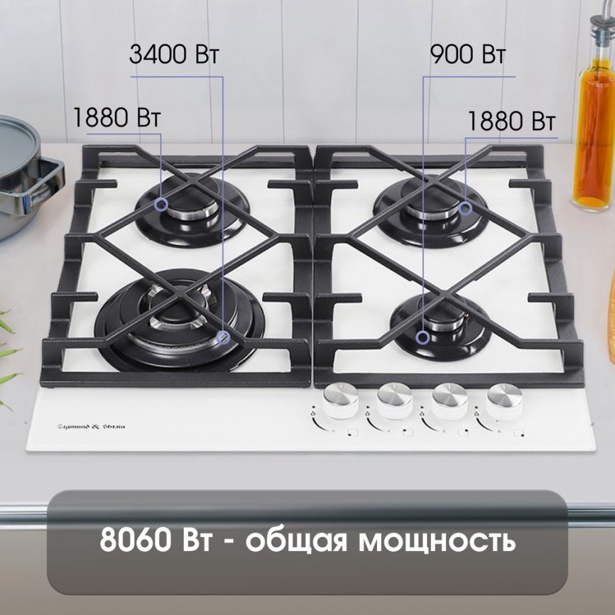 Газовая варочная панель Zigmund & Shtain MN 175.61 W 58 см, 4 конфорки электроподжиг газконтроль, белый фото 5