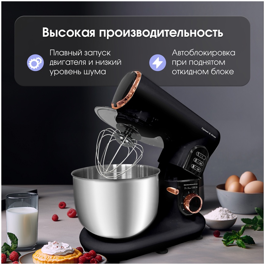 Кухонная машина Zigmund & Shtain De Luxe ZKM-1000 фото 3