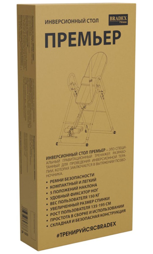 Инверсионный стол Bradex премьер SF 1035, черный фото 10