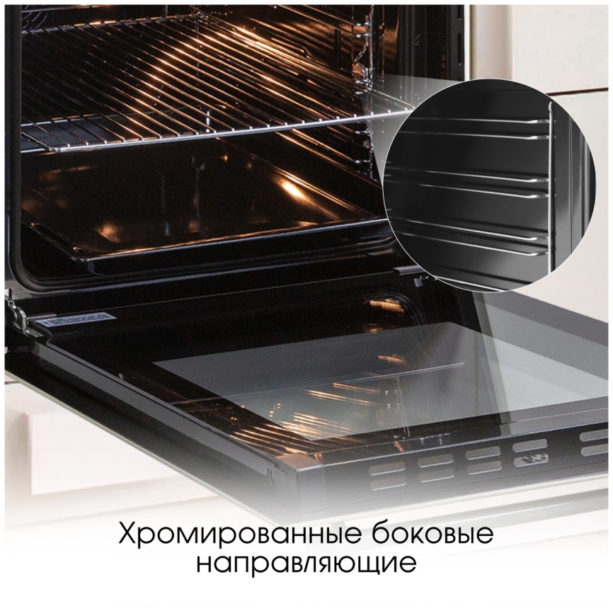 Электрический духовой шкаф Zigmund & Shtain E 134 X 60 см, 67 л гриль конвекция, бежевый фото 9