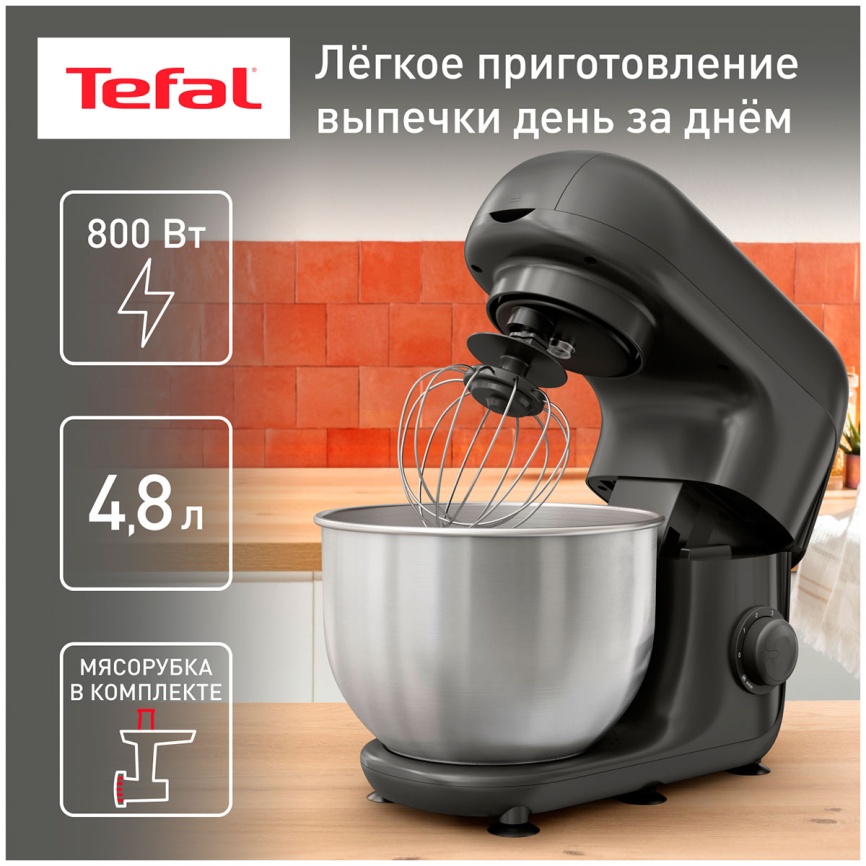 Кухонная машина Tefal Bake Essential QB161H38, черный/ серый фото 3