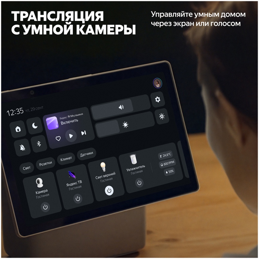 Умная колонка Яндекс Станция Дуо Макс с Алисой, красный, с Zigbee, 60Вт фото 9