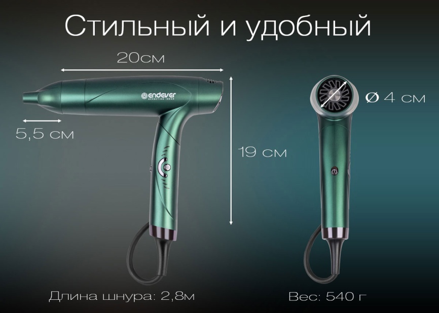 Фен Endever Aurora-512, зеленый фото 11