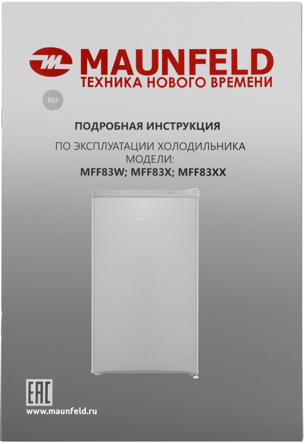 Однокамерный холодильник Maunfeld MFF83SL, серебристый фото 16