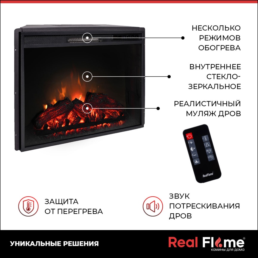 Каминокомлект  Realflame HISTORY 25'5 WT SPARTA 25.5 LED S фото 12