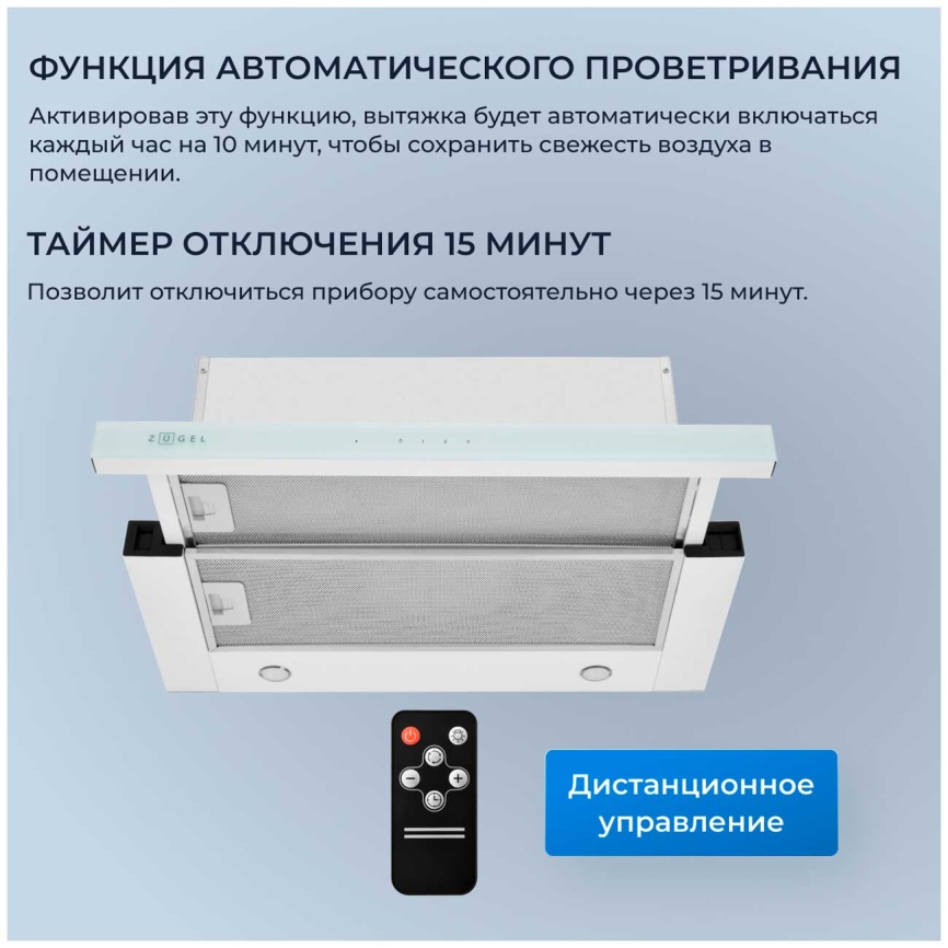Вытяжка Zugel ZHT652GW белая фото 5