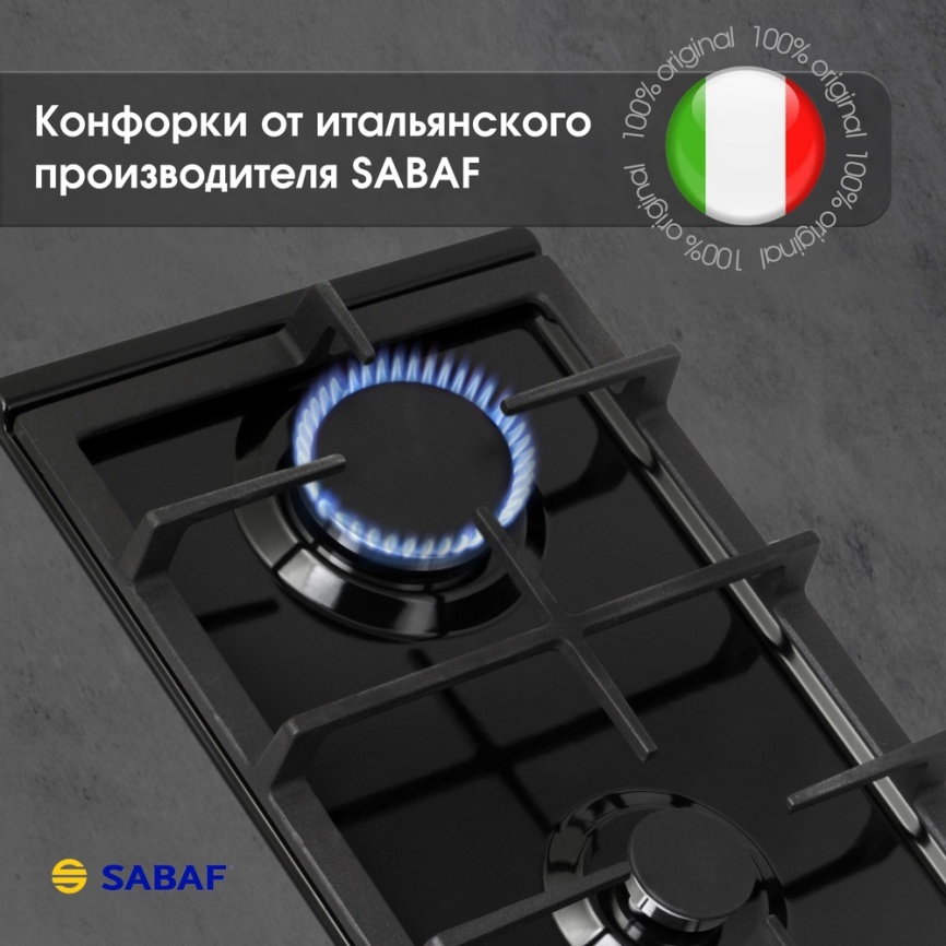 Газовая варочная панель Zigmund & Shtain G 14.3 B 29 см, 2 конфорки электроподжиг газконтроль, черный фото 7
