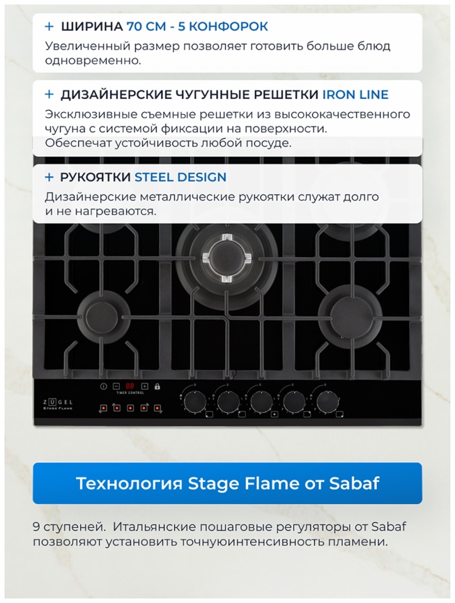 Газовая варочная панель Zugel ZGH602X фото 6
