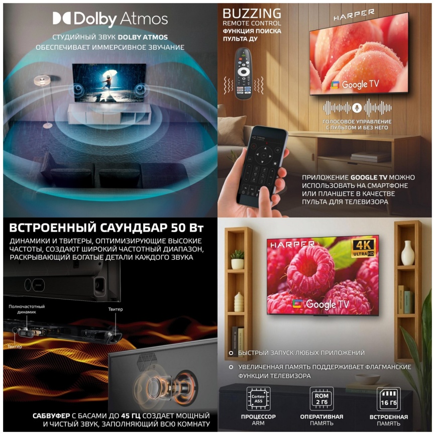 Телевизор Harper 55Q970TS фото 5