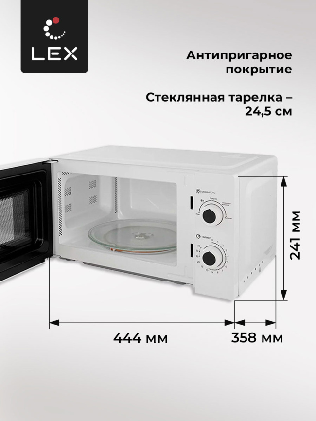 Микроволновая печь - СВЧ LEX FSMO 20.01N WH фото 9