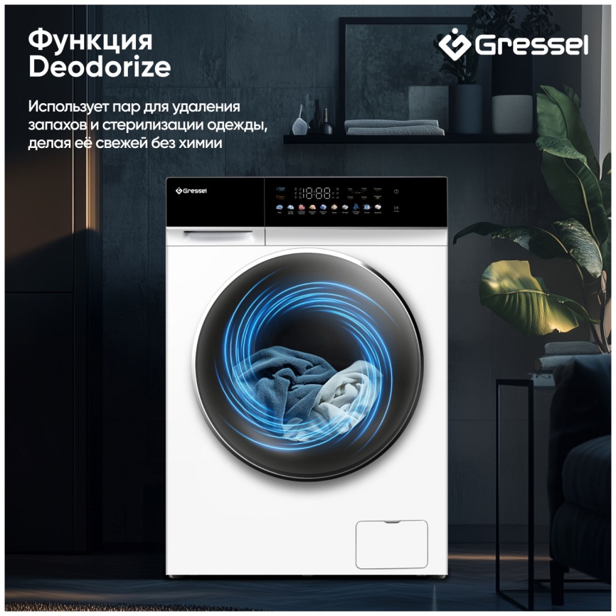 Стиральная машина с сушкой Gressel UWS603 10,5 кг, белый фото 8