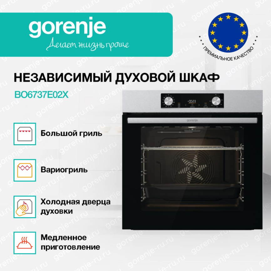 Духовой шкаф BO6737E02X 738418 GORENJE фото 10