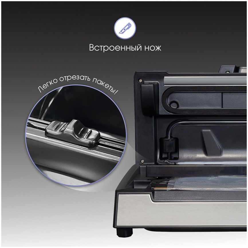 Вакуумный упаковщик Zigmund & Shtain VS-508 фото 4