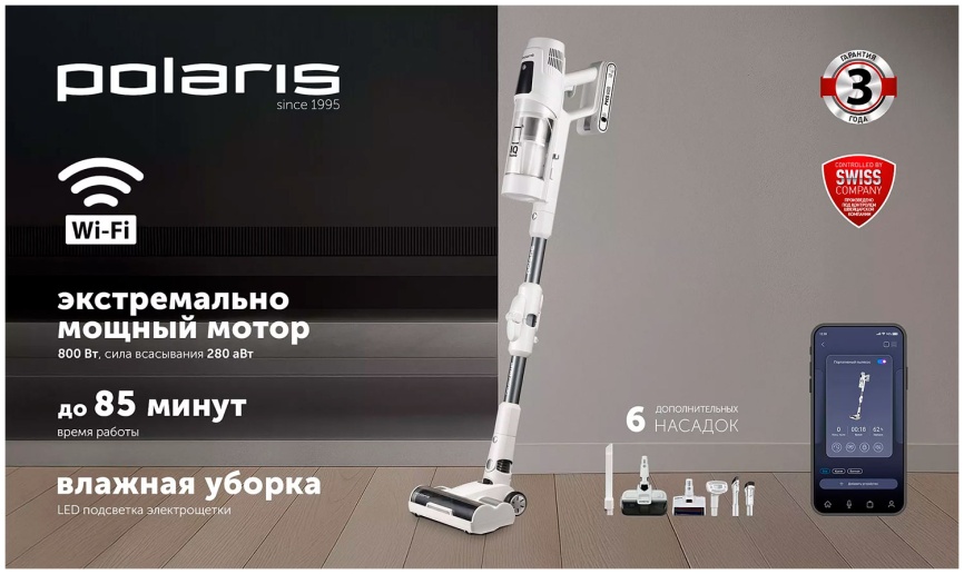 Пылесос вертикальный Polaris PVCS 6020 Cyclonic Way PRO WIFI IQ Home белый фото 6