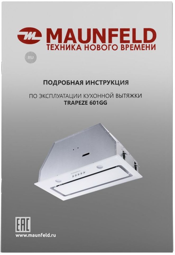 Вытяжка Maunfeld TRAPEZE 601GG 192 Вт 3 скорости, стекло,  белый фото 13