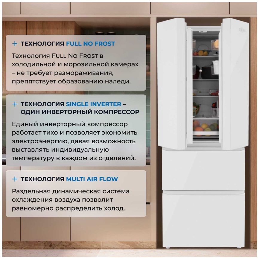 Многокамерный холодильник Zugel ZRFD361W No frost, белый фото 4