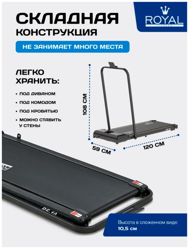 Беговая дорожка электрическая  Royal Fitness RF-10 фото 5