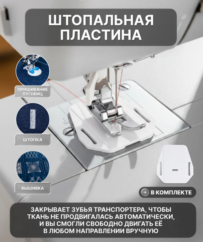 Швейная машина 1225S COMFORT фото 7