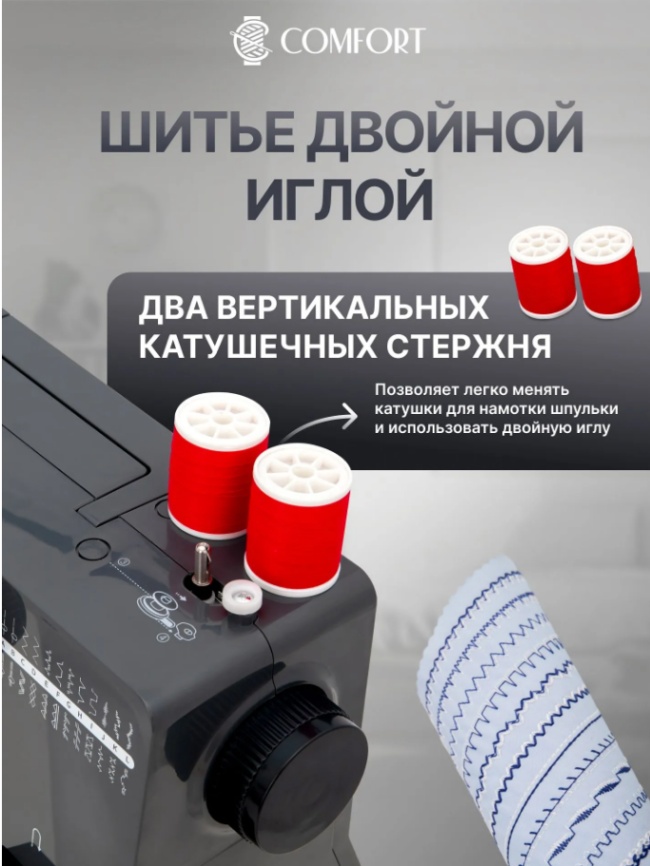 Швейная машина 2030T COMFORT фото 6
