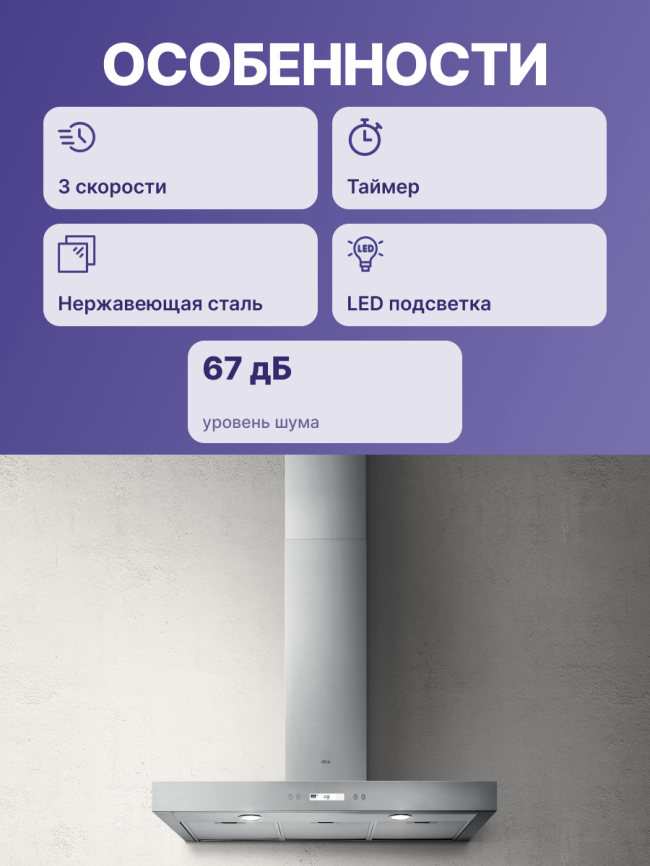 Вытяжки ELICA SPOT PLUS IX/A/60-PRF0097374A фото 3