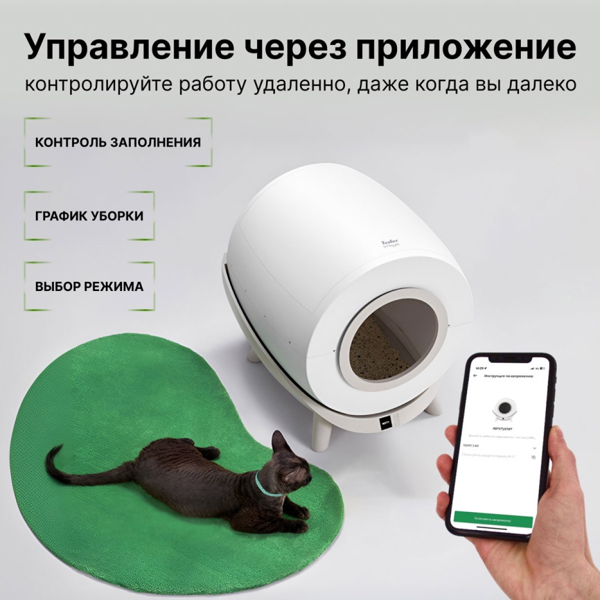 Автоматический туалет для кошек Tesler PST-001 фото 3