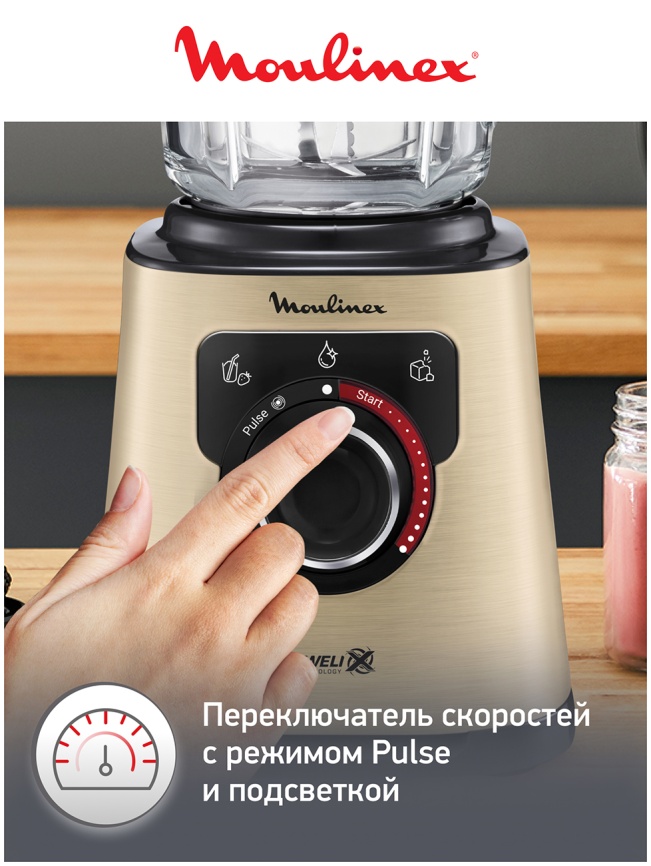 Блендер стационарный Moulinex Perfect Mix+ LM871A10, песочный/черный фото 6
