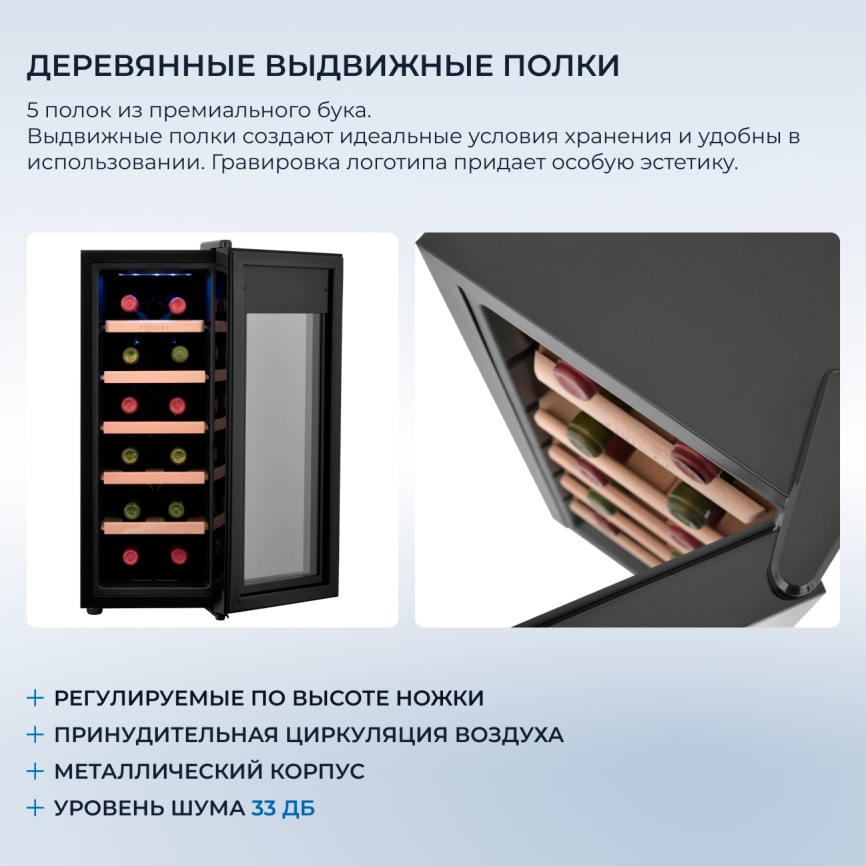Винный шкаф Zugel ZTWF122B черный фото 6