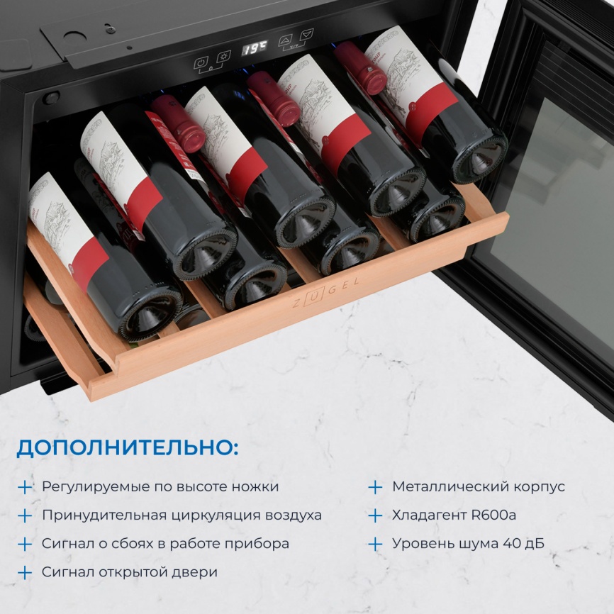 Встраиваемый винный шкаф Zugel ZCWI280B фото 8