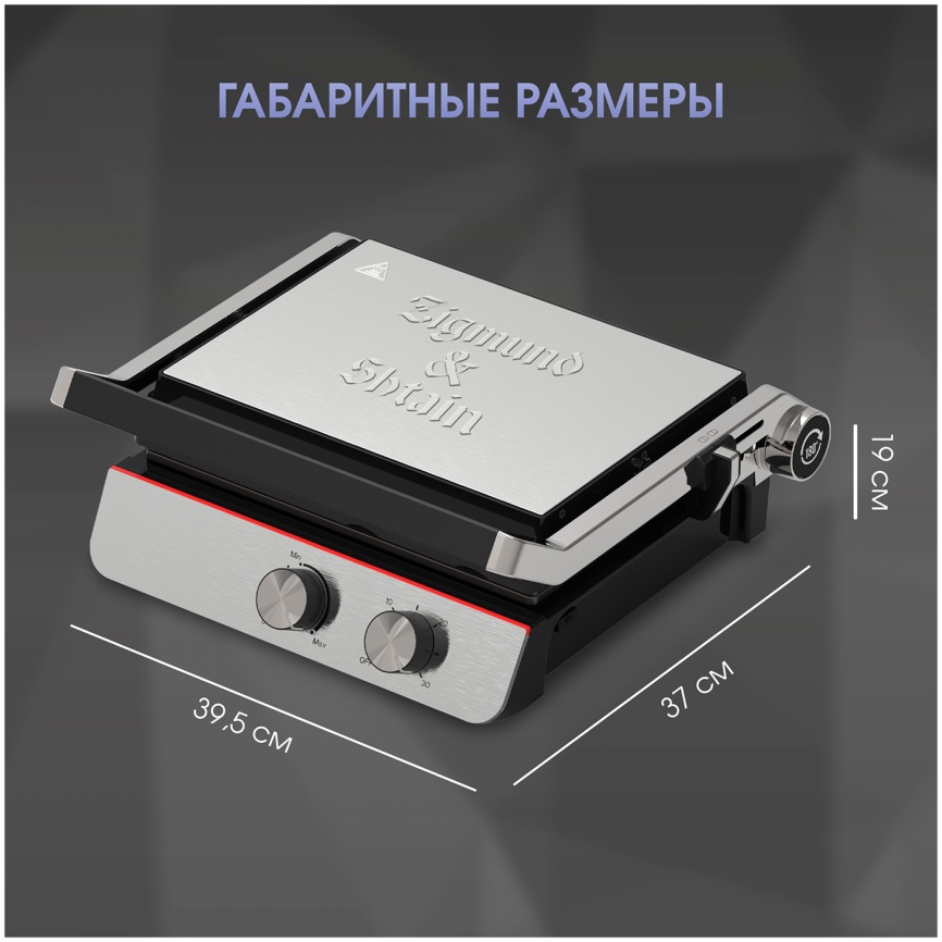 Электрогриль Zigmund & Shtain ZEG-926 фото 11