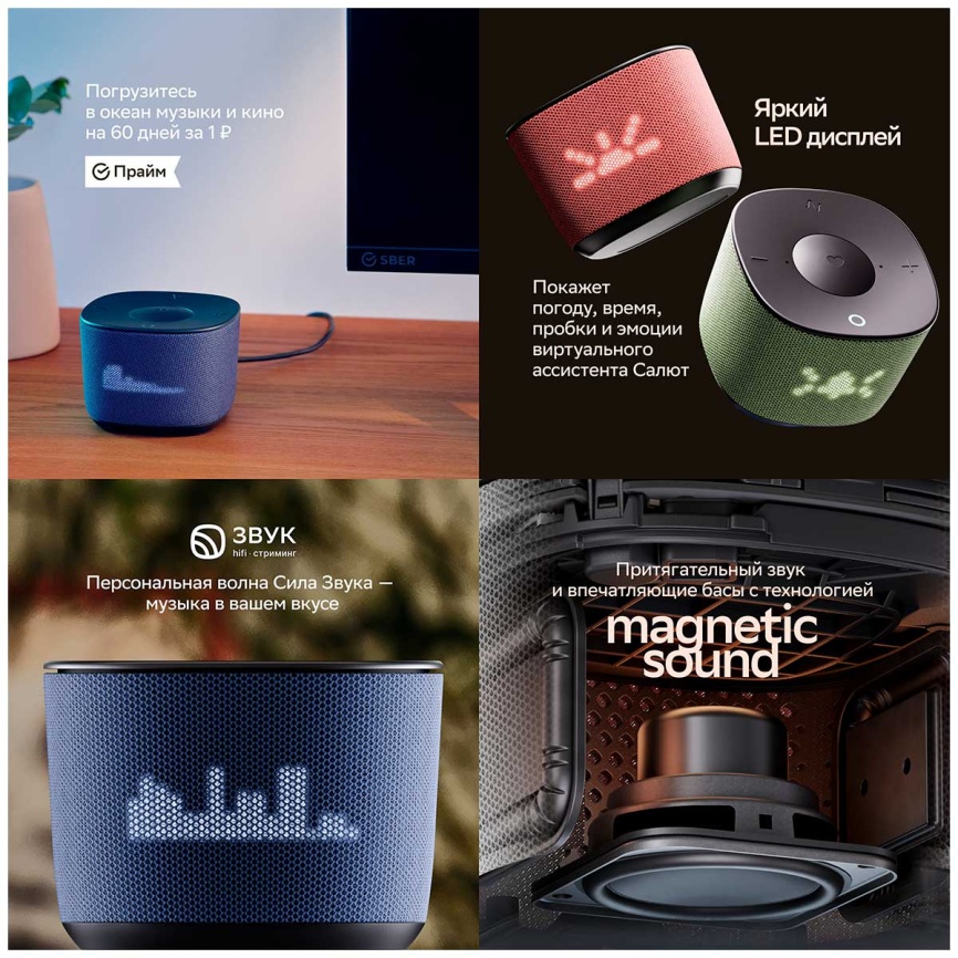 Умная колонка  Sber Sberboom Home с голосовым ассистентом Салют, Zigbee и Gigachat, Туманный фото 7
