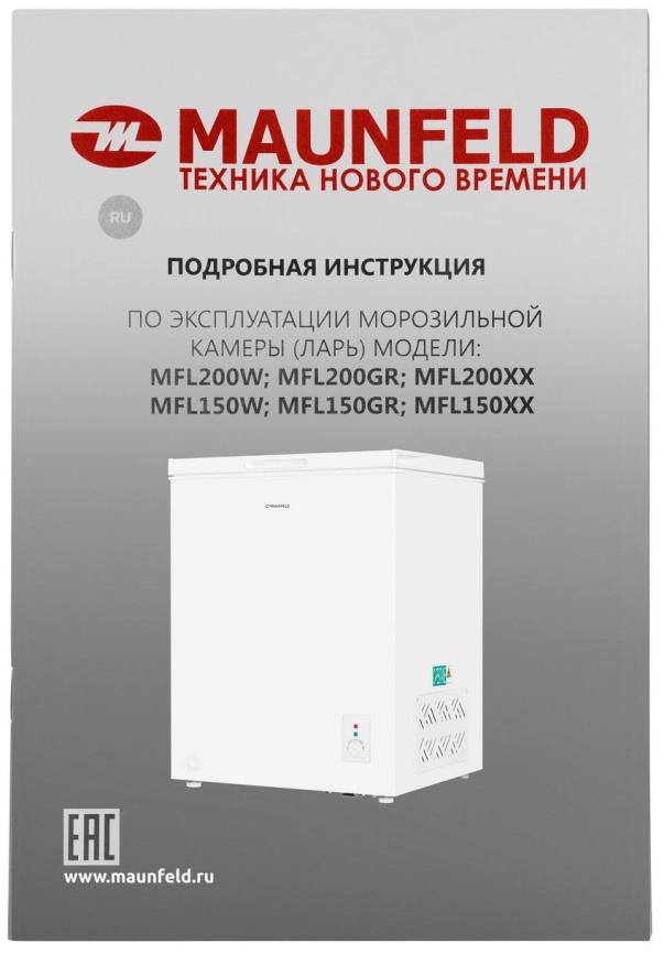 Морозильный ларь Maunfeld MFL150W A+ 150 л, белый фото 20