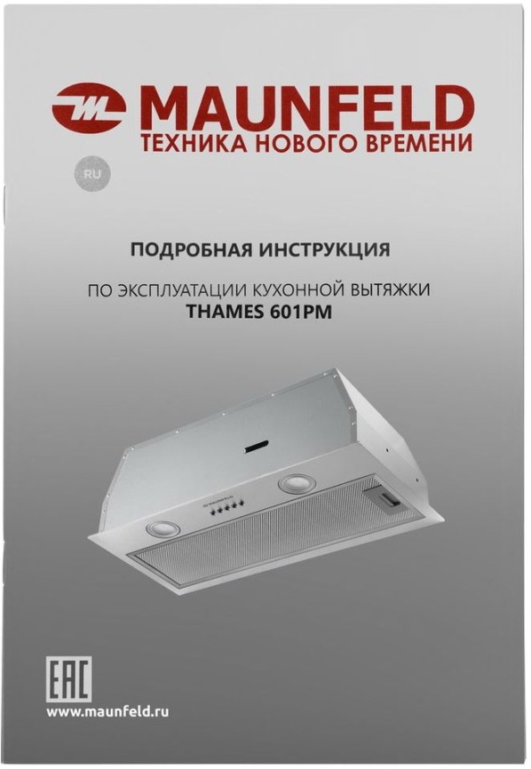 Вытяжка Maunfeld THAMES 601PM нержавеющая сталь фото 11