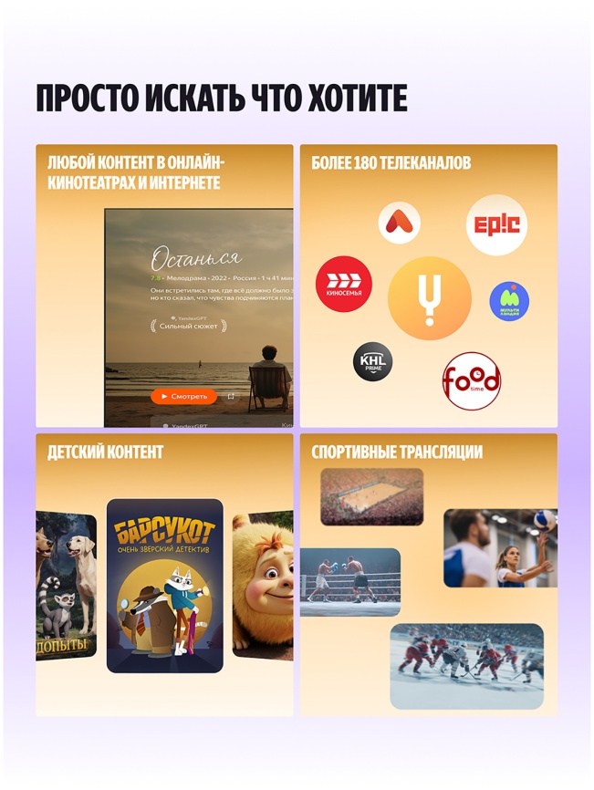 Телевизор Яндекс ТВ Станция Бейсик с Алисой, 43 дюйма, 4K Ultra HD, смарт ТВ, YаOS, черный фото 4