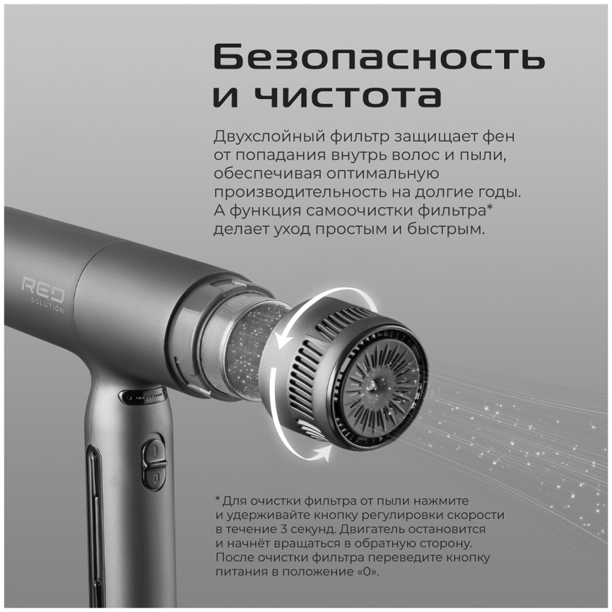 Фен Red Solution F582 фото 10