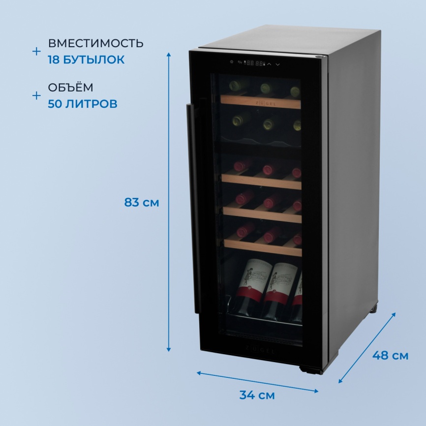 Винный шкаф Zugel ZCWF184DB черный фото 4