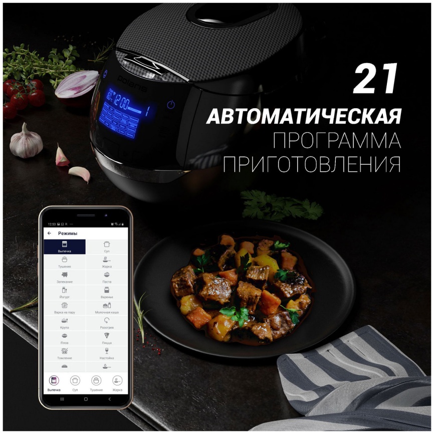 Мультиварка Polaris PMC 0526 IQ Home, дисплей, чаша 5 литров, таймер фото 8