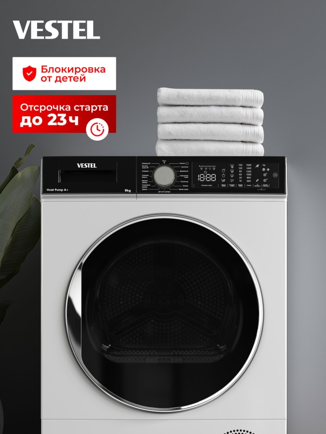 Сушильная машина Vestel Сушильная машина с тепловым насосом Vestel TDH8T300B, 8кг, белый фото 4