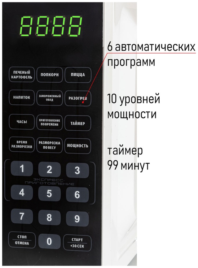 Микроволновая печь - СВЧ JVC JK-MW360S, дисплей, таймер, белый фото 6