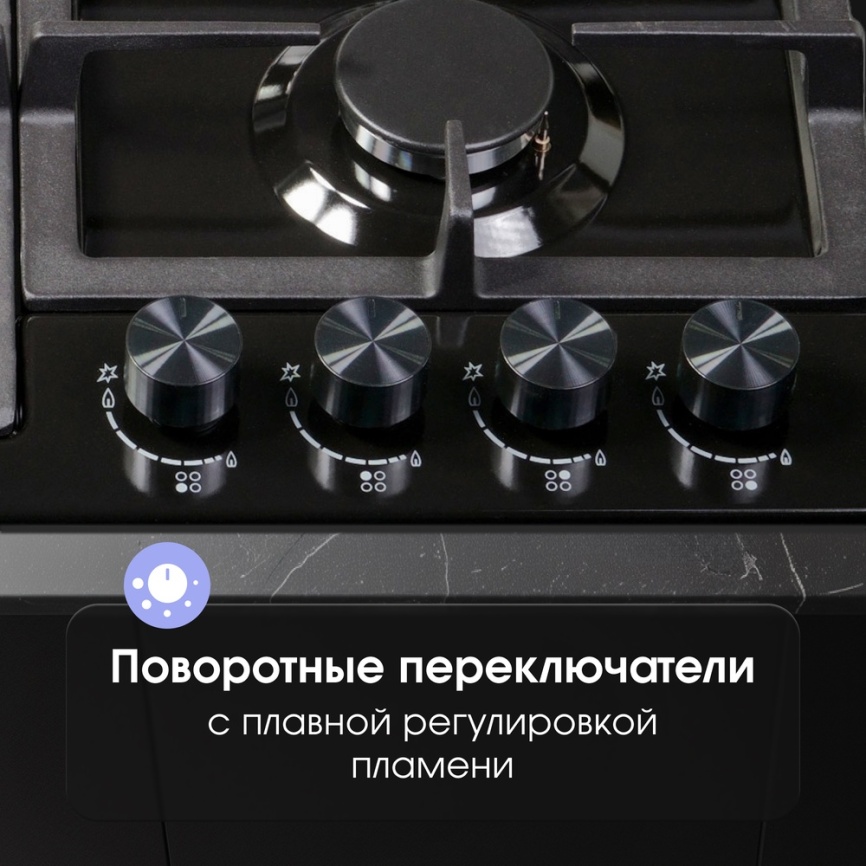 Газовая варочная панель Zigmund & Shtain G 14.6 B 58 см, 4 конфорки электроподжиг газконтроль, черный фото 5