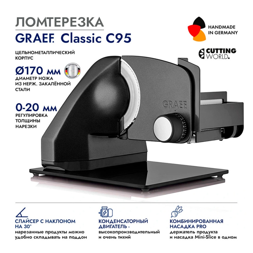 Ломтерезка Graef Classic C95, grau, блокировка от детей, 170 Вт фото 7