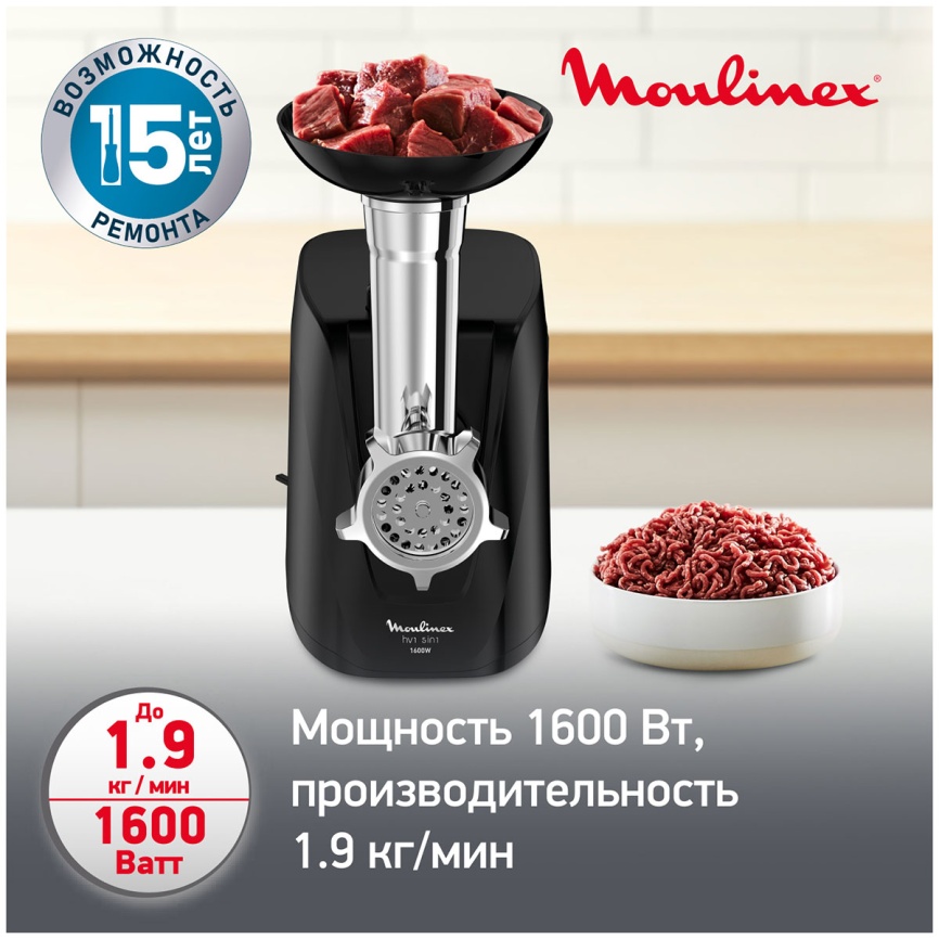 Мясорубка Moulinex Compact HV1 ME112832, черный фото 3