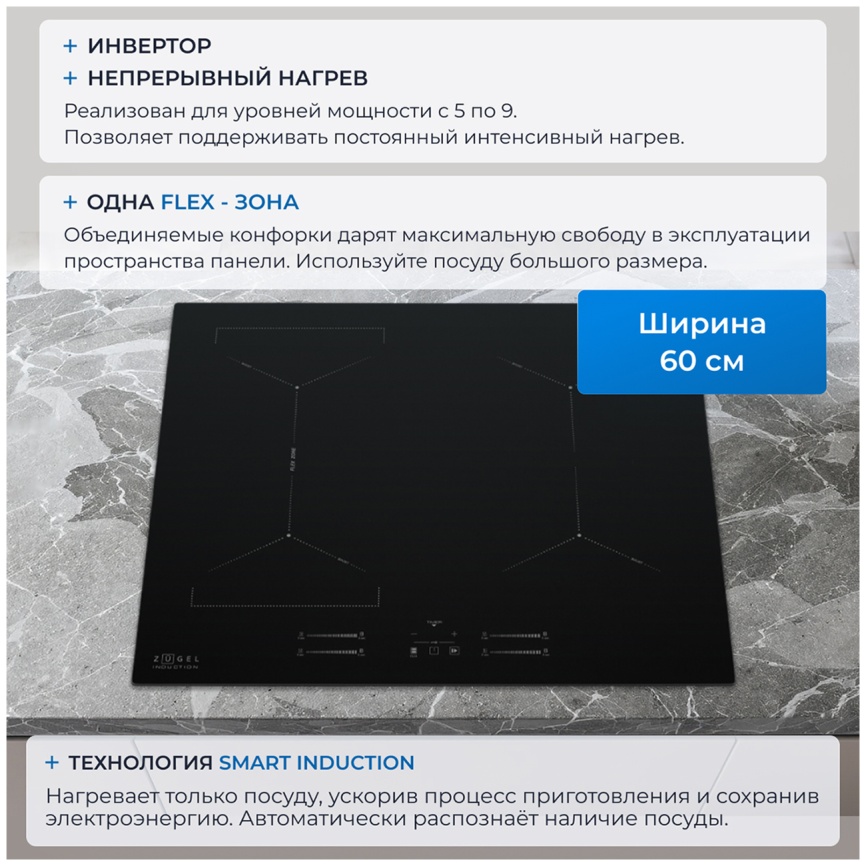 Электрическая варочная панель Zugel ZIH618B фото 5