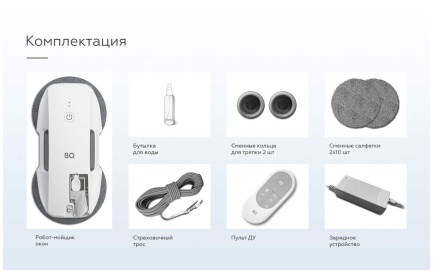 Робот-мойщик окон BQ WR201S Белый фото 14