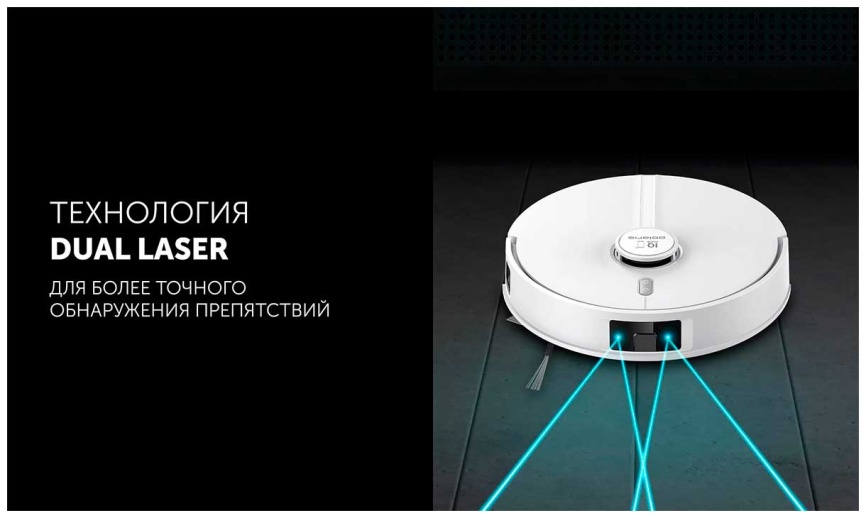 Робот-пылесос Polaris PVCR 5005, WIFI, IQ Home, аккумулятор Li-ion 5100 мАч, белый фото 10